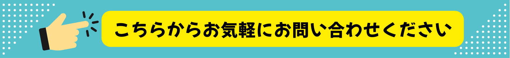 経費削減・効率化をサポート