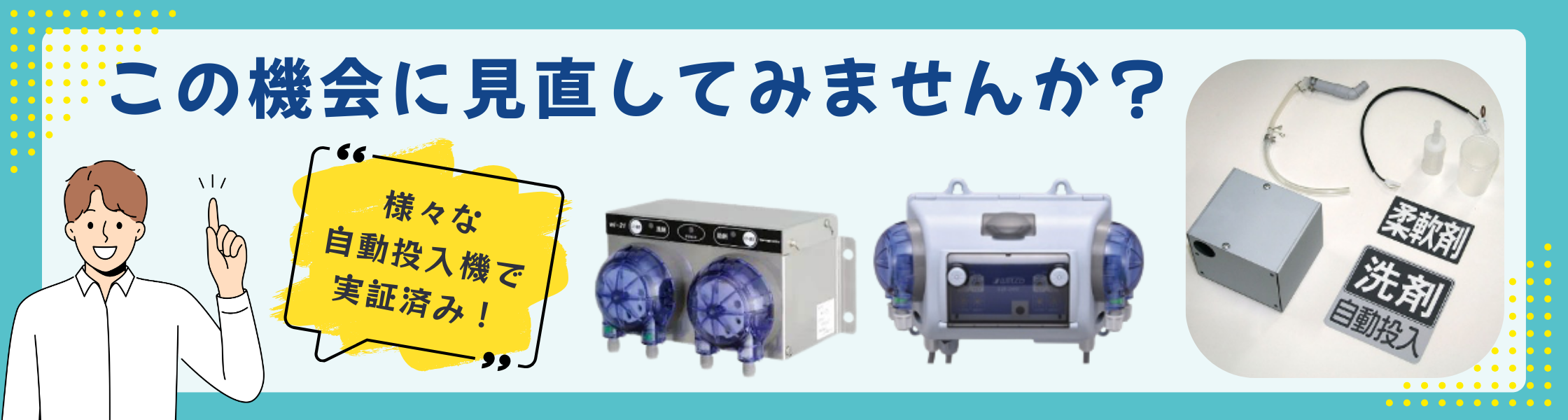 経費削減・効率化をサポート